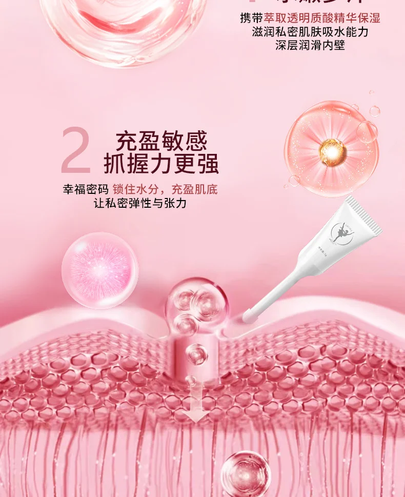 舒奈美亲密玻尿酸凝胶女性私处润感喷水情趣用品干涩快感紧致凝胶