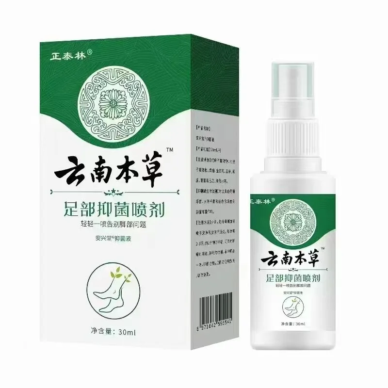 云南本草足部抑菌喷剂脚臭汗脚水泡抑菌喷剂现货批发支持一件代发-58电商