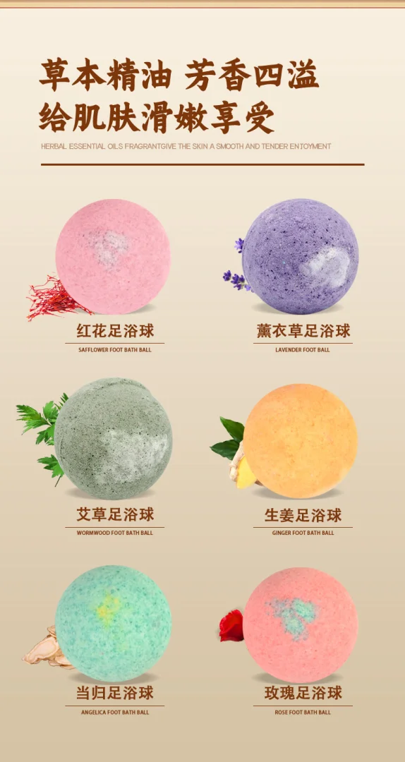 新款足浴球泡浴球 厂家批发草本精油泡脚球 速溶暴汗丸足浴球