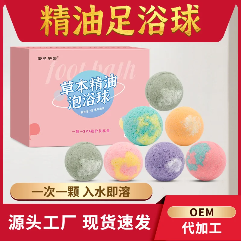 新款足浴球泡浴球 厂家批发草本精油泡脚球 速溶暴汗丸足浴球-58电商