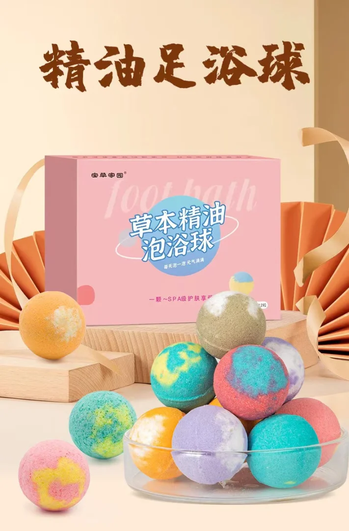 新款足浴球泡浴球 厂家批发草本精油泡脚球 速溶暴汗丸足浴球