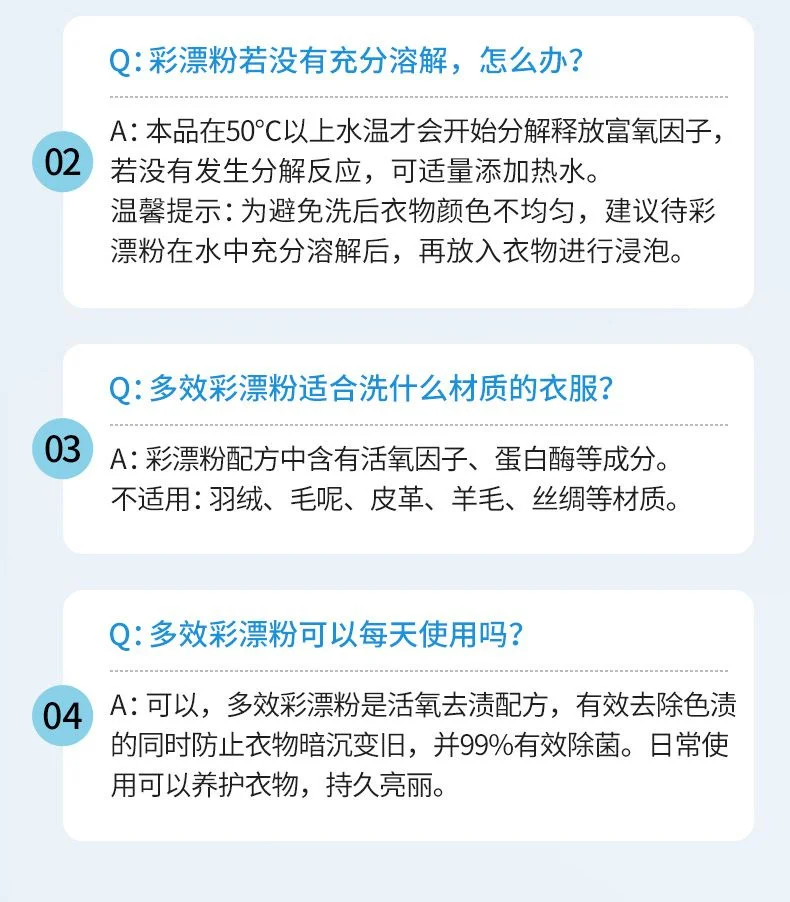 批发爆炸盐家用衣服母婴童装漂白剂去渍去黄增白去污去霉斑彩漂粉
