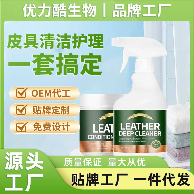 真皮沙发清洁剂皮革皮衣护理保养油皮具翻新专用去污上光神器-58电商