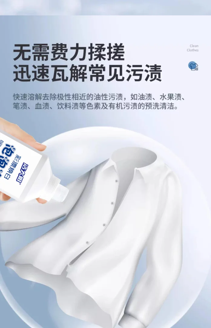 彩漂焕白泡泡净彩漂洗衣液活氧焕白溶解剂白衣彩色衣物通用去渍净