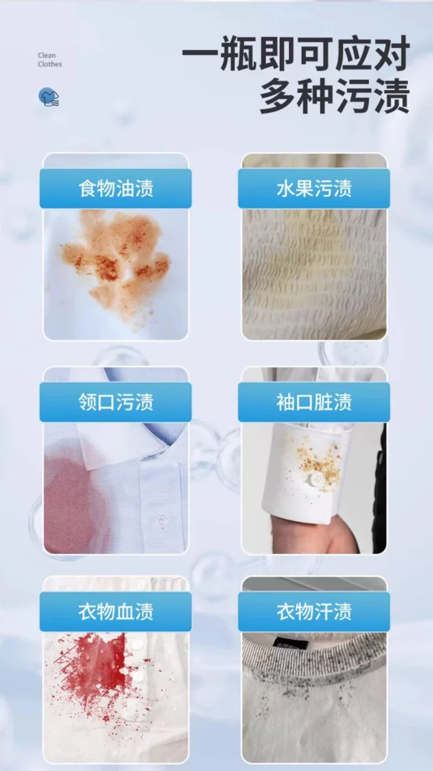 彩漂焕白泡泡净彩漂洗衣液活氧焕白溶解剂白衣彩色衣物通用去渍净
