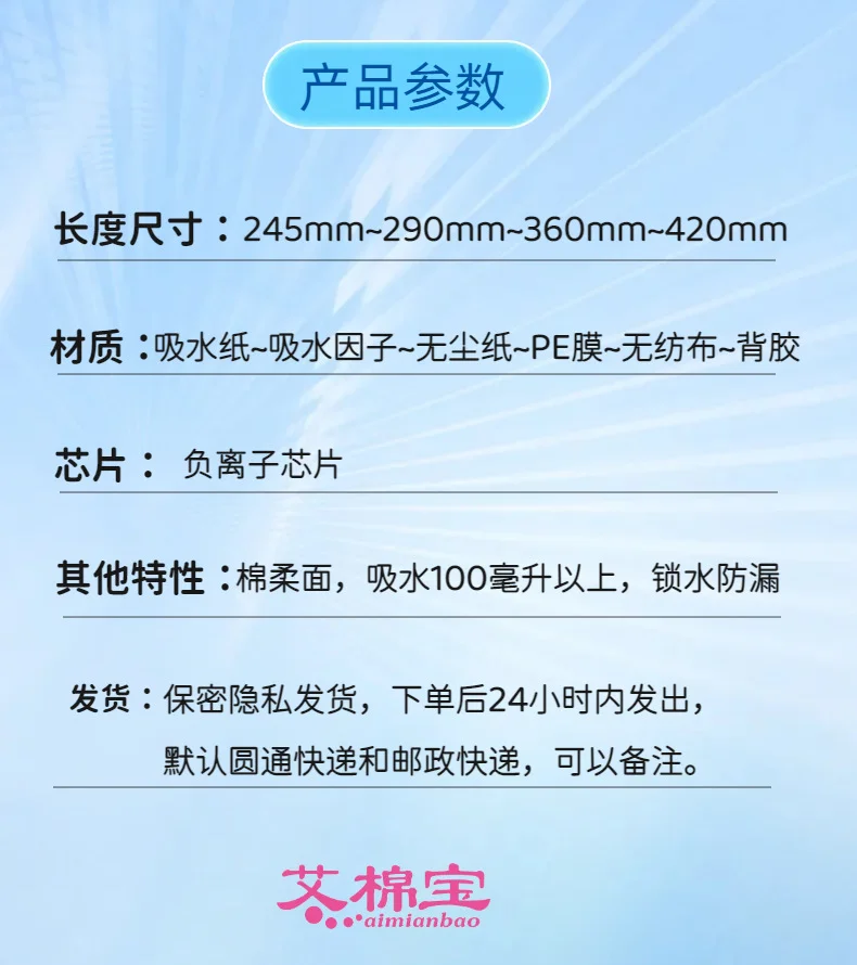 艾棉宝老人漏尿巾护垫纸尿片负离子卫生巾吸水100毫升一件代发