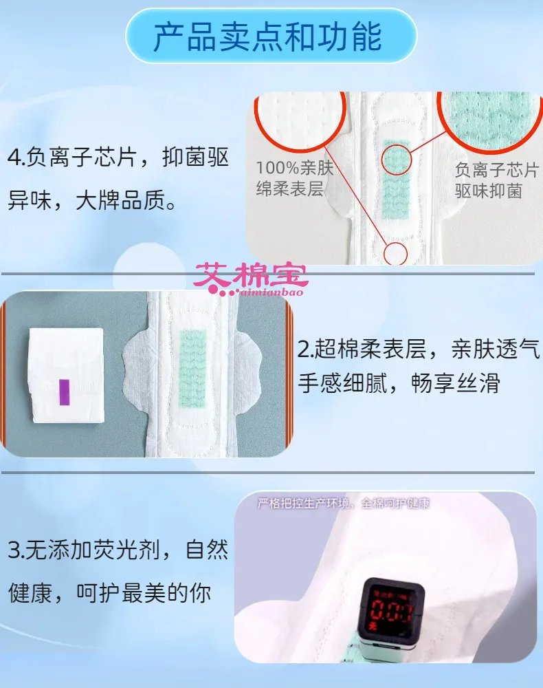 艾棉宝老人漏尿巾护垫纸尿片负离子卫生巾吸水100毫升一件代发