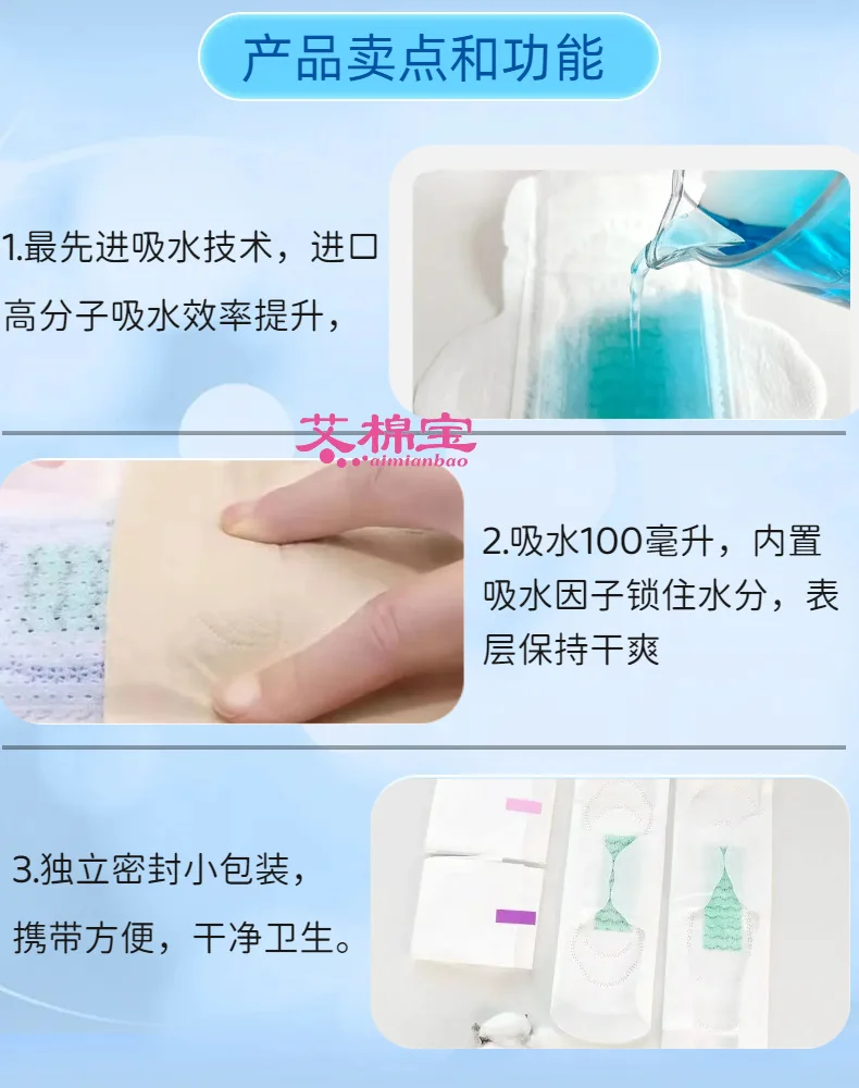 艾棉宝老人漏尿巾护垫纸尿片负离子卫生巾吸水100毫升一件代发