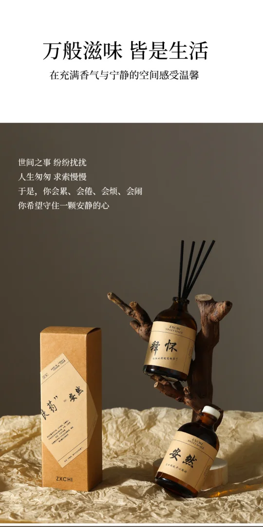 良药香薰精油无火香薰家用室内香氛藤条持久空气清新卧室精油批发