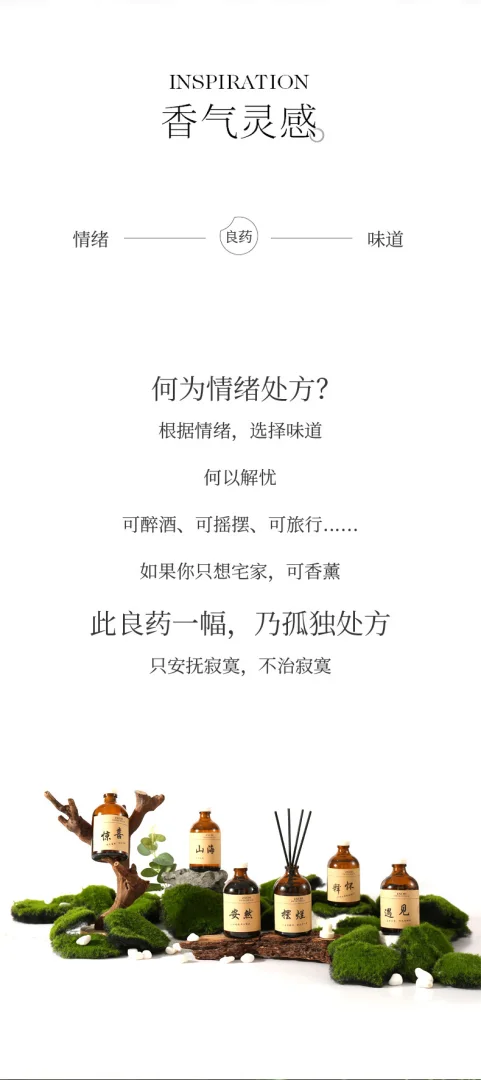 良药香薰精油无火香薰家用室内香氛藤条持久空气清新卧室精油批发