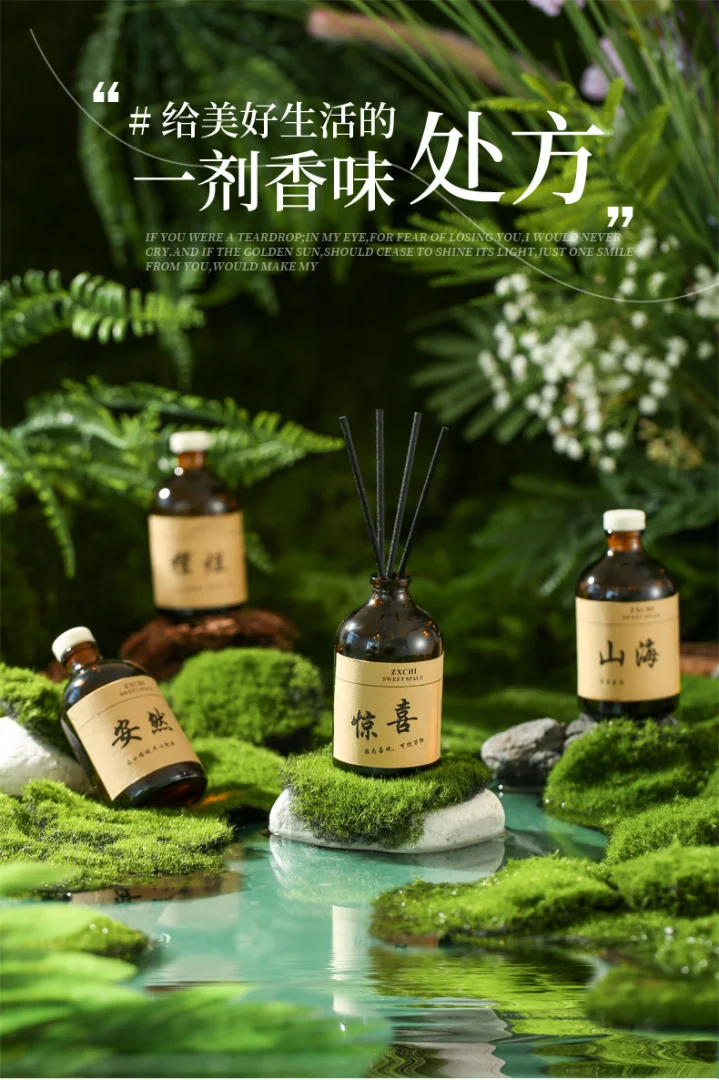 良药香薰精油无火香薰家用室内香氛藤条持久空气清新卧室精油批发