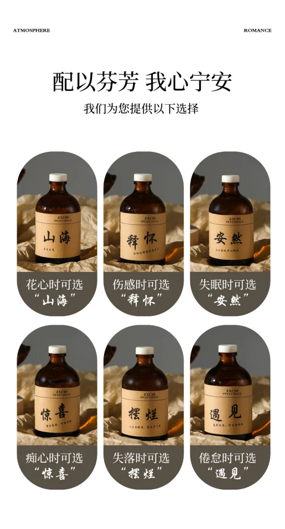 良药香薰精油无火香薰家用室内香氛藤条持久空气清新卧室精油批发