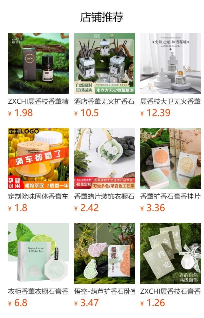 良药香薰精油无火香薰家用室内香氛藤条持久空气清新卧室精油批发