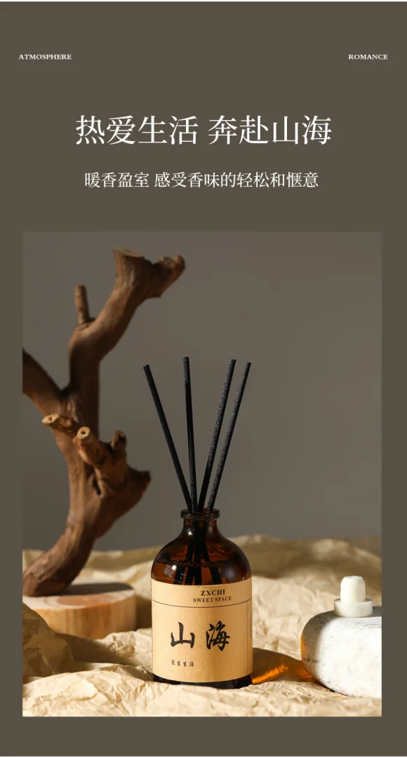 良药香薰精油无火香薰家用室内香氛藤条持久空气清新卧室精油批发