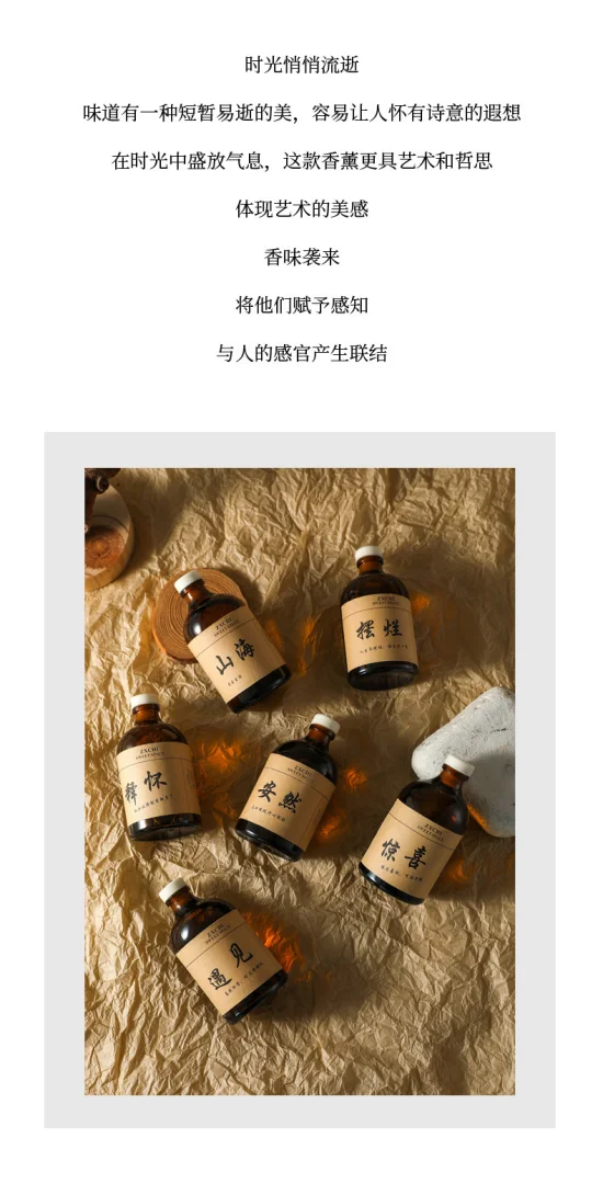 良药香薰精油无火香薰家用室内香氛藤条持久空气清新卧室精油批发