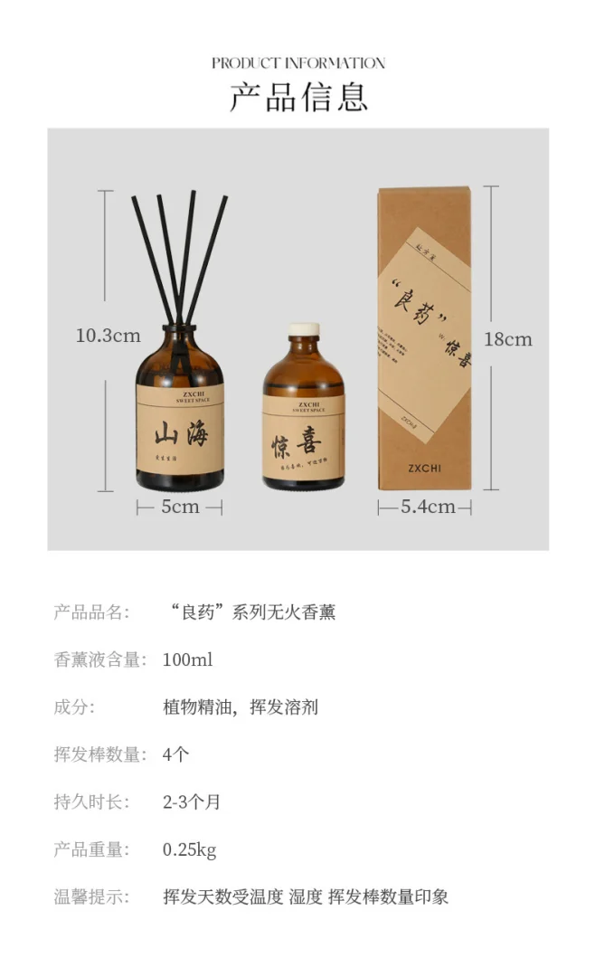 良药香薰精油无火香薰家用室内香氛藤条持久空气清新卧室精油批发