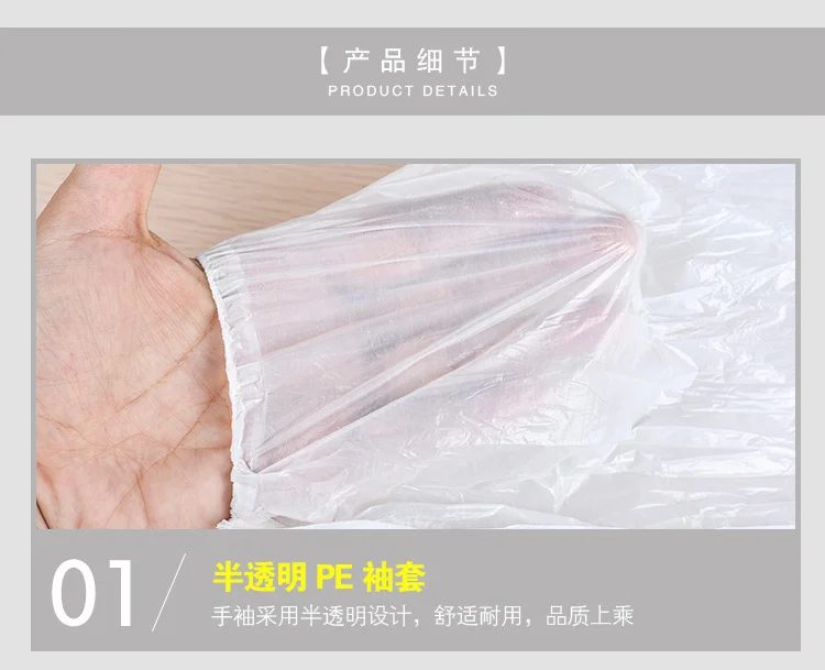 一次性袖套加厚防水pe塑料套袖厨房餐饮防油污护袖工作防脏手袖套