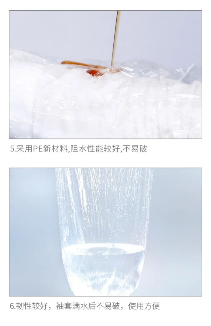 一次性袖套加厚防水pe塑料套袖厨房餐饮防油污护袖工作防脏手袖套