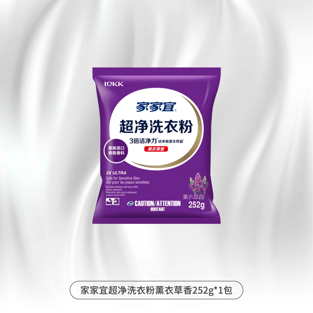 家家宜薰香洗衣粉252g-58电商