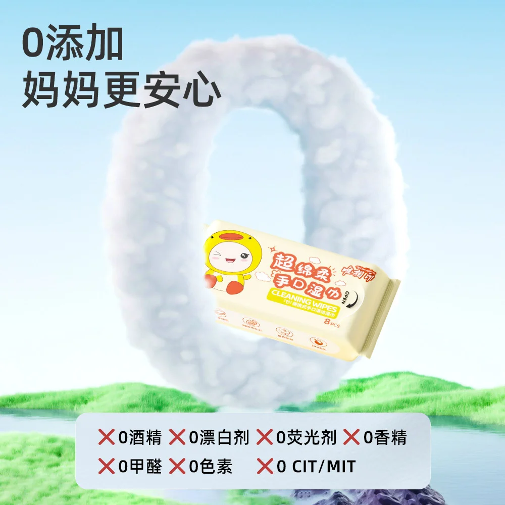 唯相印迷你湿巾母婴不刺激纯水湿巾婴儿无酒精便携款小包儿童