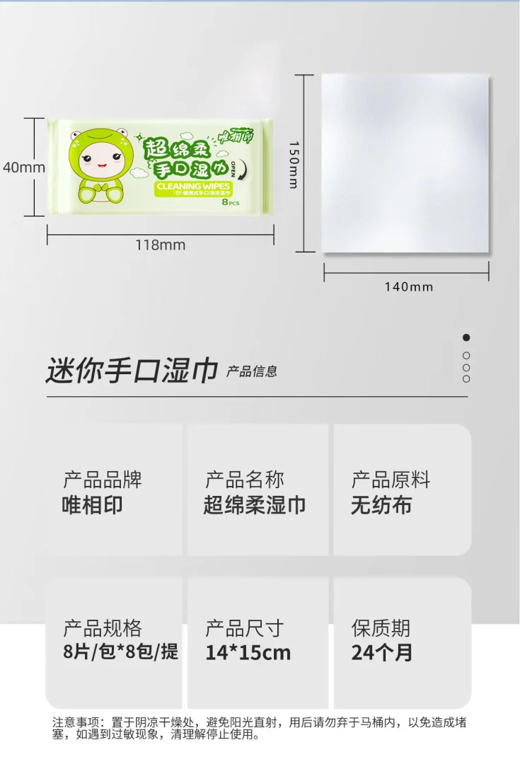 唯相印迷你湿巾母婴不刺激纯水湿巾婴儿无酒精便携款小包儿童