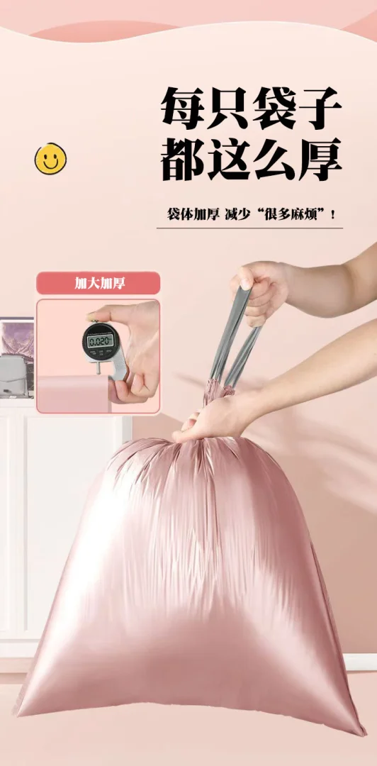 冰莓粉加厚垃圾袋抽绳式家用特厚厨房塑料袋学生宿舍垃圾袋抽拉提