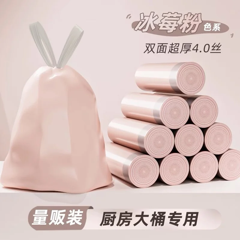 冰莓粉加厚垃圾袋抽绳式家用特厚厨房塑料袋学生宿舍垃圾袋抽拉提-58电商