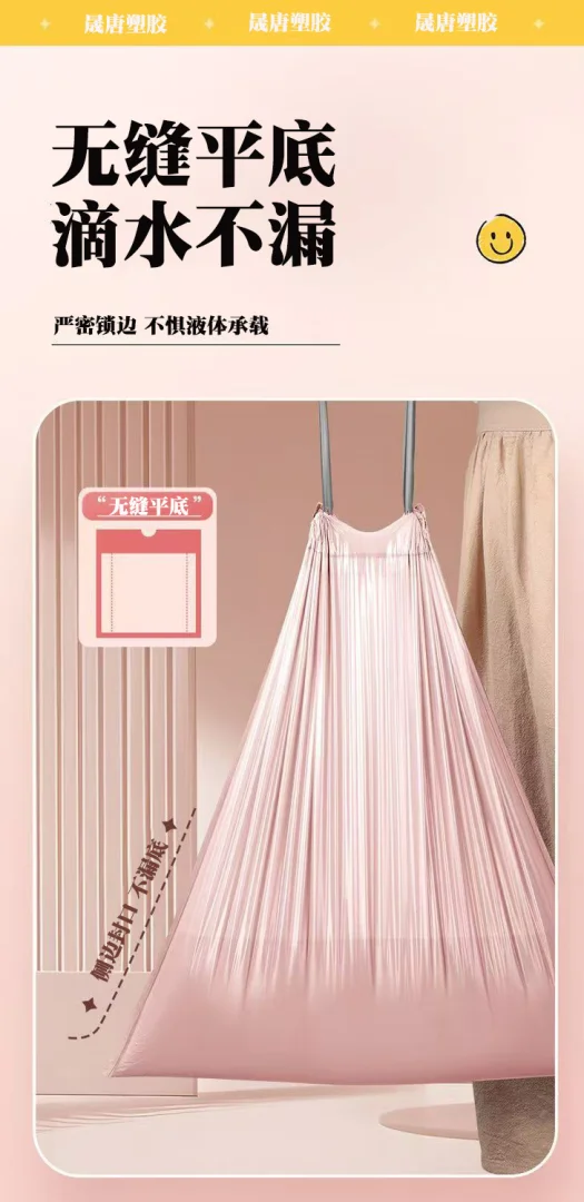 冰莓粉加厚垃圾袋抽绳式家用特厚厨房塑料袋学生宿舍垃圾袋抽拉提