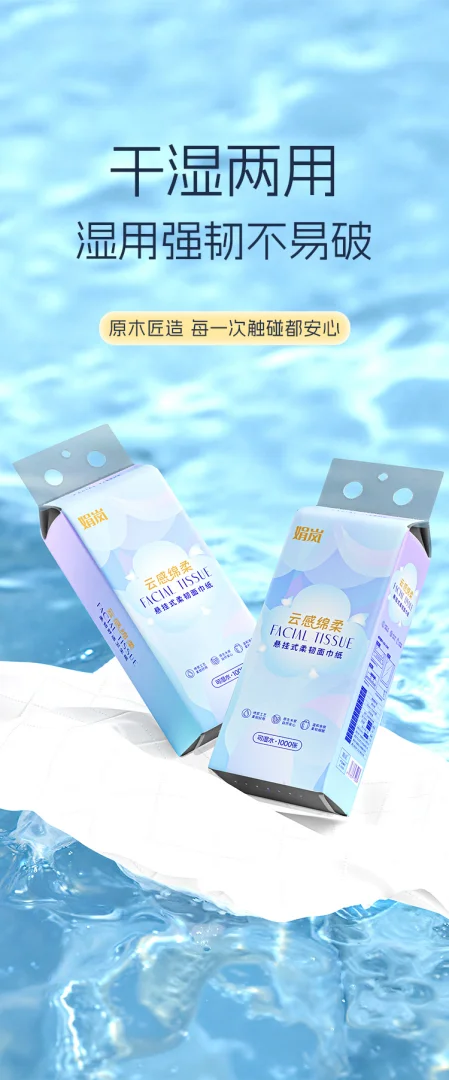 【娟岚】云感绵柔10大提亲肤悬挂式抽纸原生木浆卫生纸抽纸家庭用