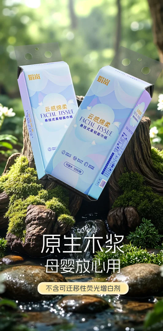 【娟岚】云感绵柔10大提亲肤悬挂式抽纸原生木浆卫生纸抽纸家庭用