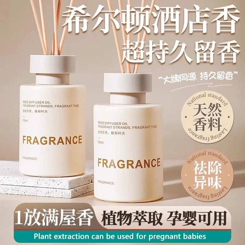 香薰室内持久家用高级栀子花精油衣柜卧室厕所卫生间空气居家用品-58电商
