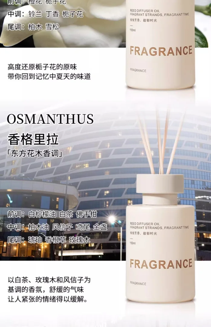 香薰室内持久家用高级栀子花精油衣柜卧室厕所卫生间空气居家用品