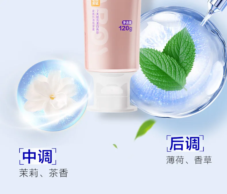 栀右美白牙膏去黄口臭牙菌斑除异味口气清新护龈亮白成人正品批发