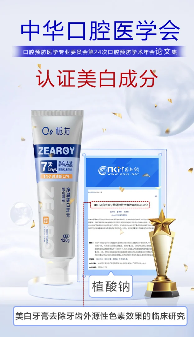 栀右美白牙膏去黄口臭牙菌斑除异味口气清新护龈亮白成人正品批发