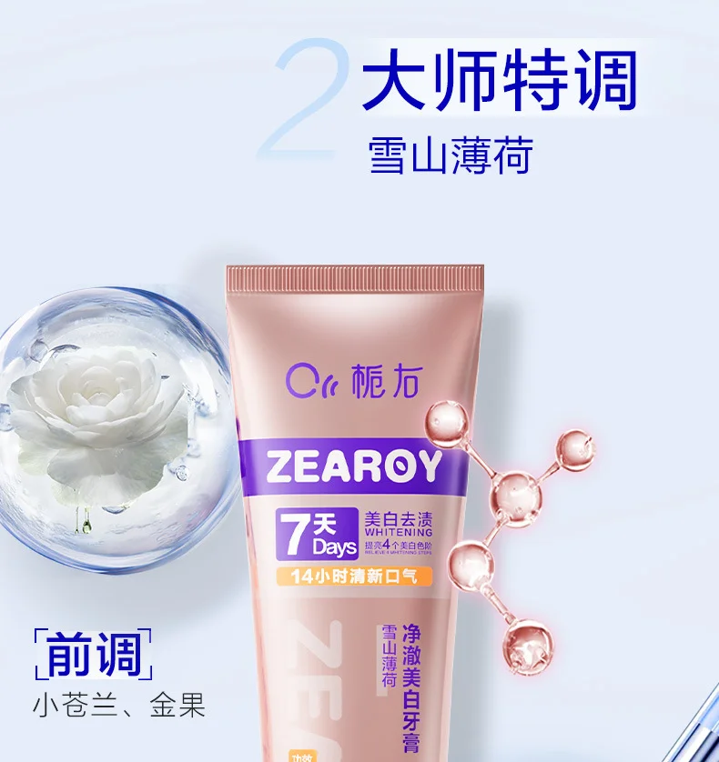 栀右美白牙膏去黄口臭牙菌斑除异味口气清新护龈亮白成人正品批发