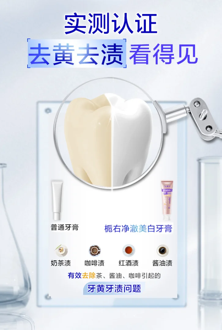 栀右美白牙膏去黄口臭牙菌斑除异味口气清新护龈亮白成人正品批发