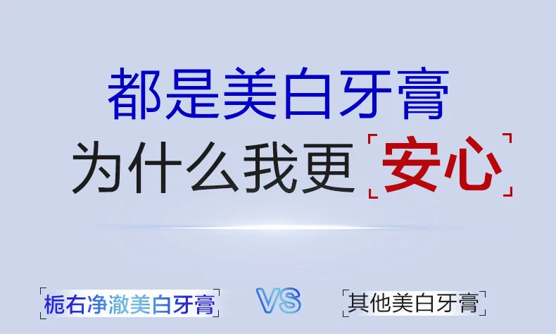 栀右美白牙膏去黄口臭牙菌斑除异味口气清新护龈亮白成人正品批发