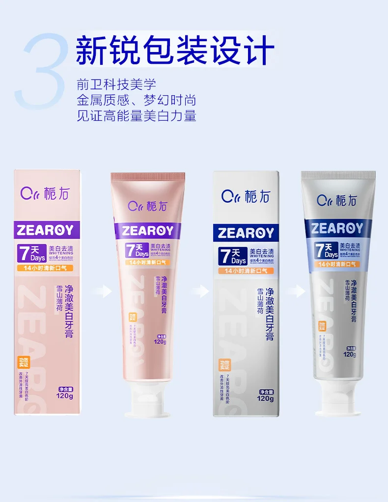 栀右美白牙膏去黄口臭牙菌斑除异味口气清新护龈亮白成人正品批发