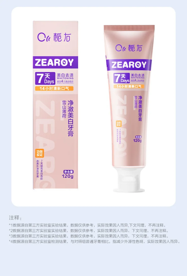 栀右美白牙膏去黄口臭牙菌斑除异味口气清新护龈亮白成人正品批发