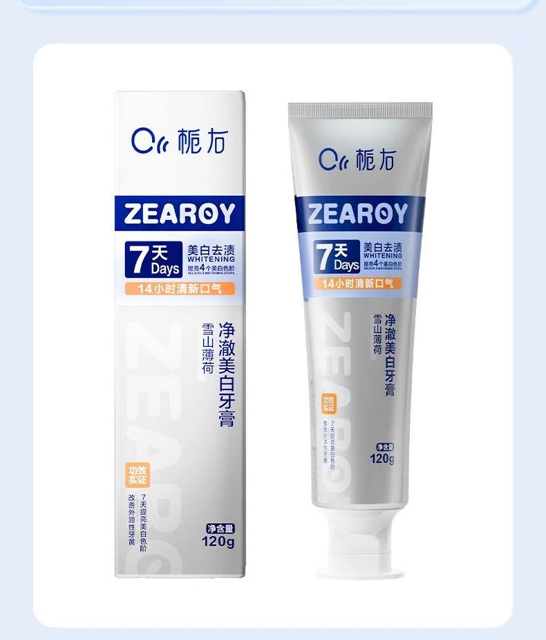 栀右美白牙膏去黄口臭牙菌斑除异味口气清新护龈亮白成人正品批发