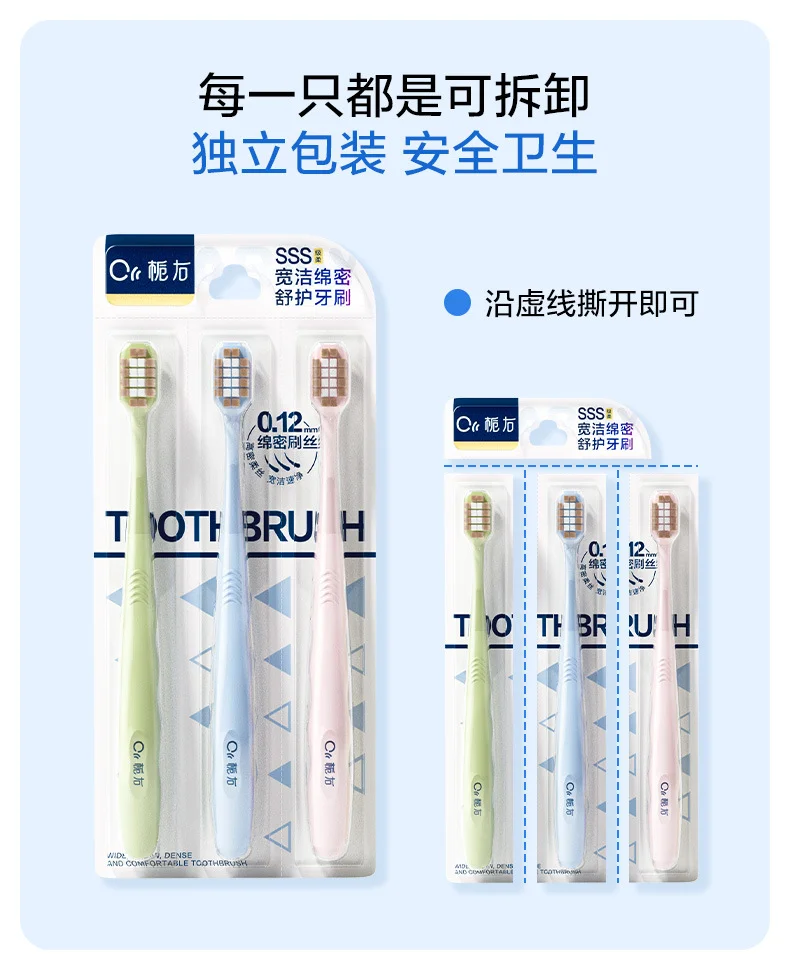 栀右成人牙刷软毛三支装家庭装牙齿清洁一件代发正品批发宽头护龈