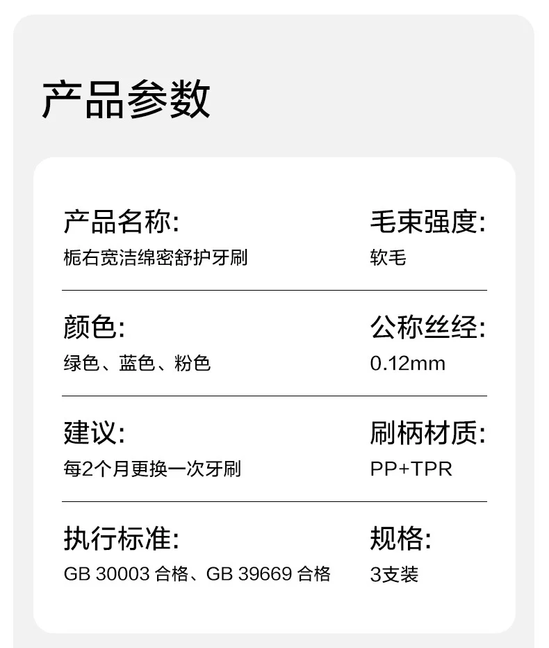 栀右成人牙刷软毛三支装家庭装牙齿清洁一件代发正品批发宽头护龈
