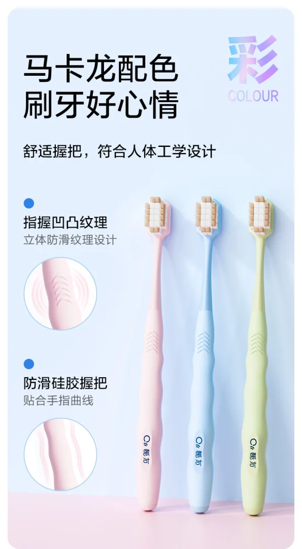 栀右成人牙刷软毛三支装家庭装牙齿清洁一件代发正品批发宽头护龈