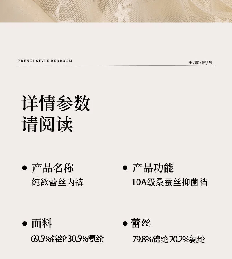 性感密码法式蕾丝性感半透明镂空中腰桑蚕丝裆缎面拼接女士内裤女