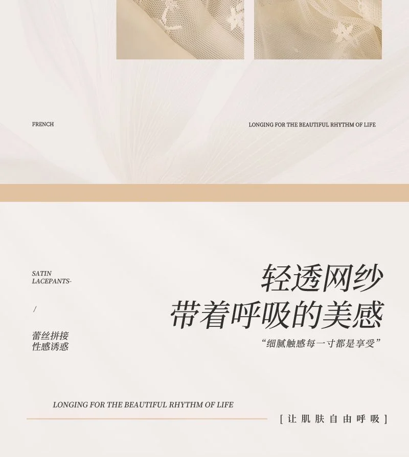 性感密码法式蕾丝性感半透明镂空中腰桑蚕丝裆缎面拼接女士内裤女