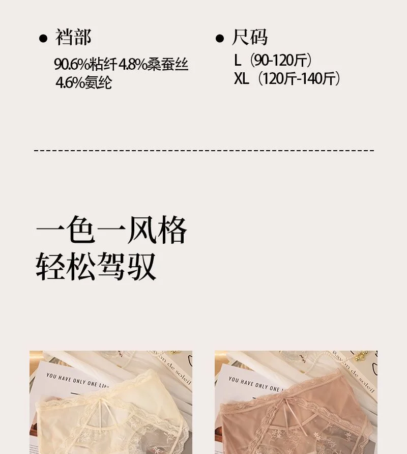 性感密码法式蕾丝性感半透明镂空中腰桑蚕丝裆缎面拼接女士内裤女