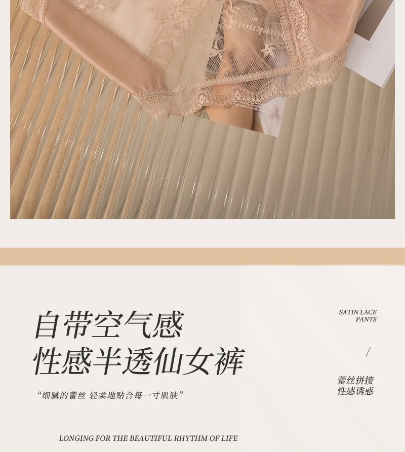 性感密码法式蕾丝性感半透明镂空中腰桑蚕丝裆缎面拼接女士内裤女