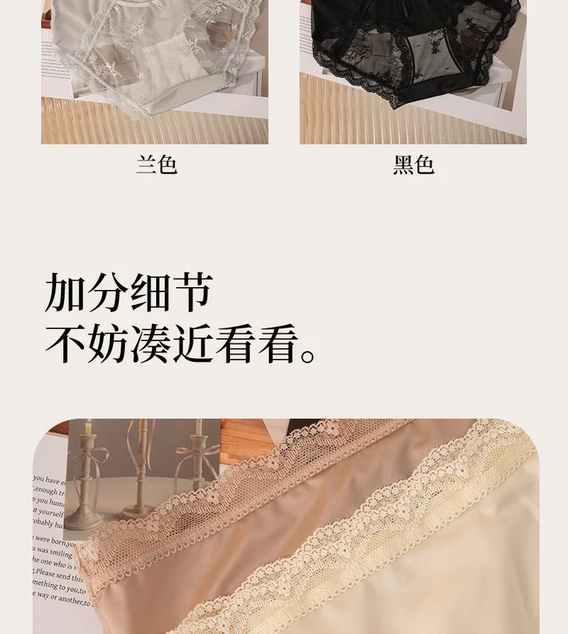 性感密码法式蕾丝性感半透明镂空中腰桑蚕丝裆缎面拼接女士内裤女