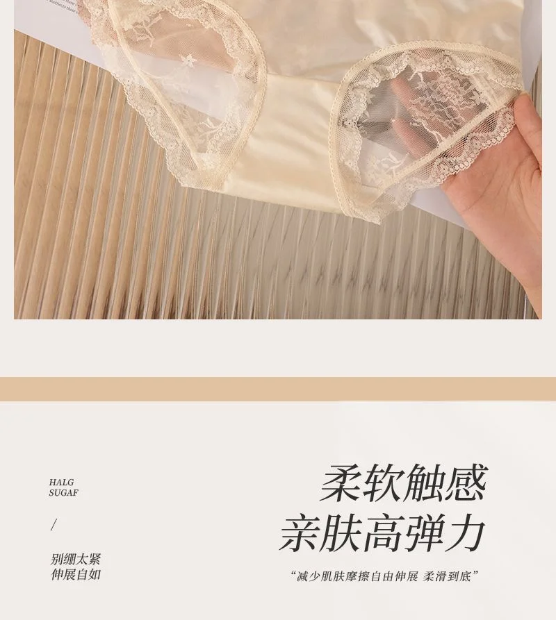 性感密码法式蕾丝性感半透明镂空中腰桑蚕丝裆缎面拼接女士内裤女