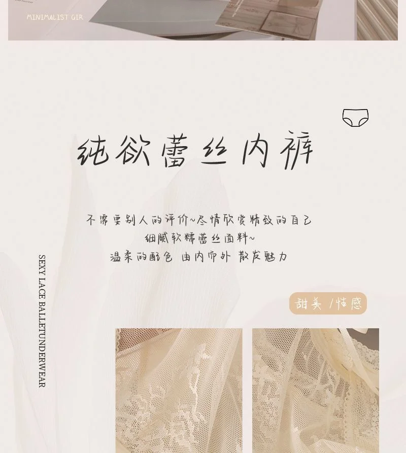 性感密码法式蕾丝性感半透明镂空中腰桑蚕丝裆缎面拼接女士内裤女